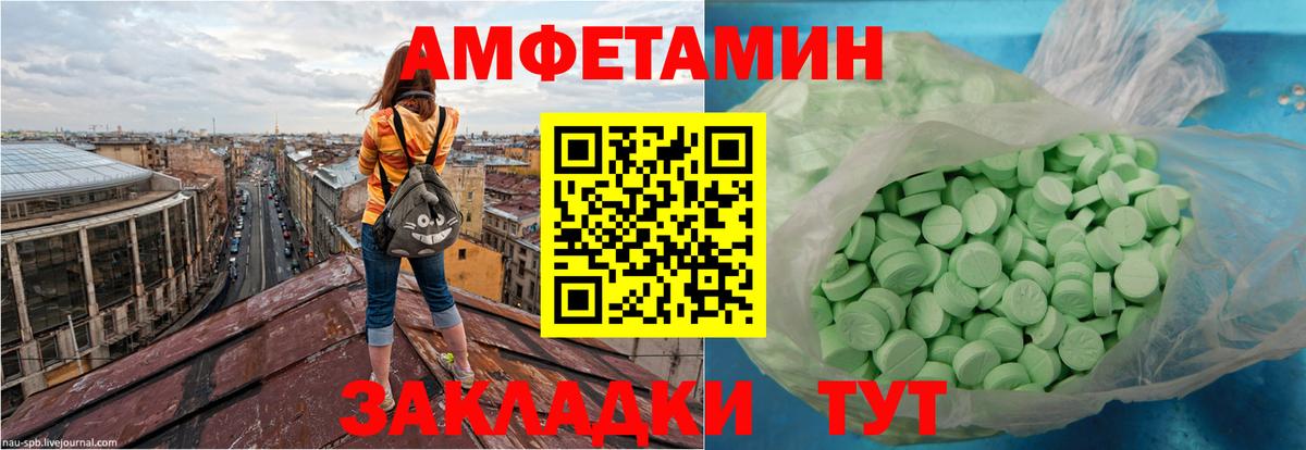 АМФ Premium  АМФЕТАМИН  Арзамас  Вход с VPN 