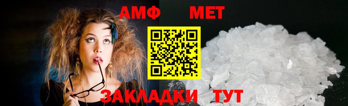 АМФЕТАМИН 97% Арзамас