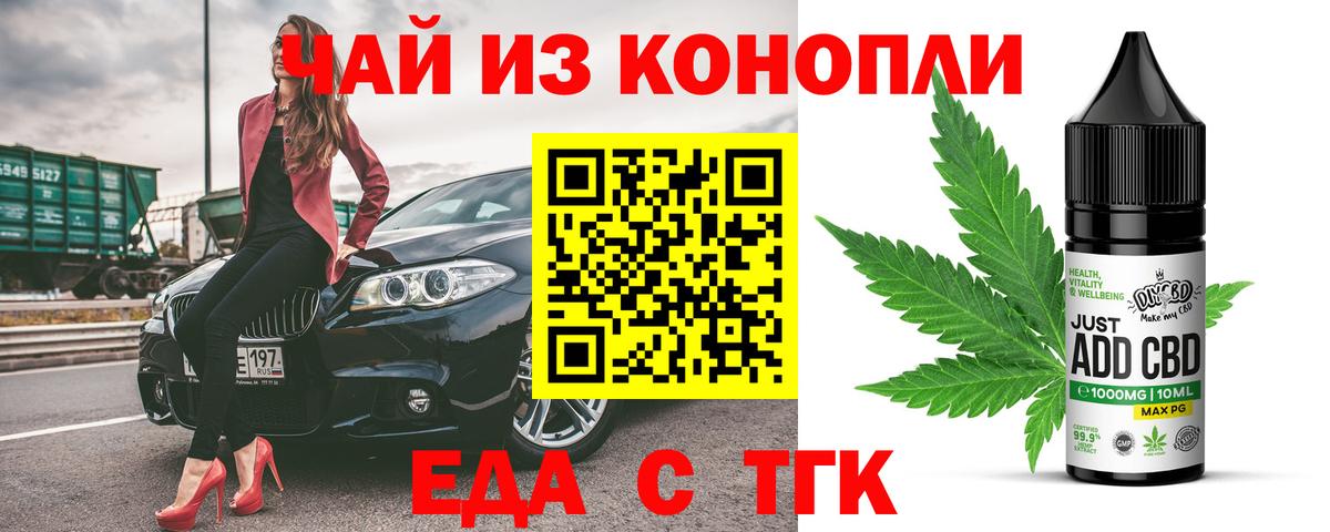 Арзамас  Еда ТГК марихуана  Вход с VPN 