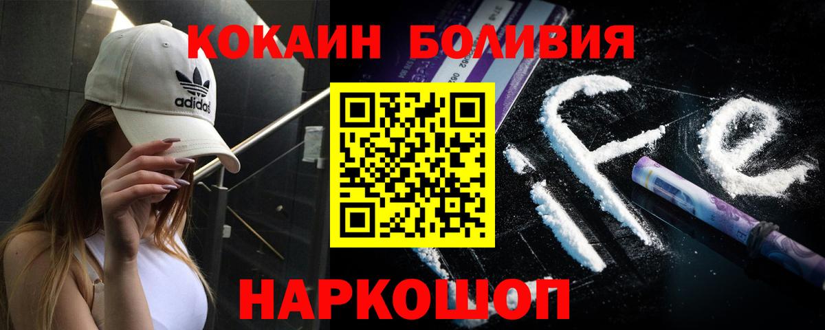 Cocaine VHQ  Cocaine  Арзамас  Вход с VPN 