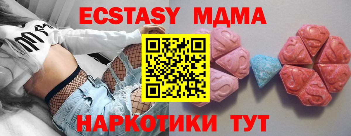 Арзамас  Ecstasy mix  Вход с VPN  блэк спрут вход  Экстази XTC 