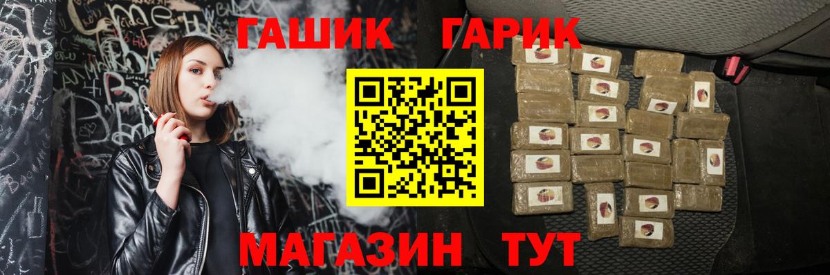 ГАШ  Вход с VPN  ГАШИШ Ice-O-Lator  Арзамас  ГАШИШ Premium 