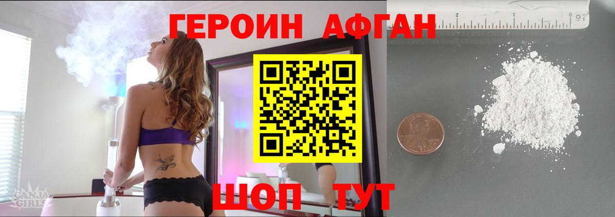 ГЕРОИН герыч Арзамас