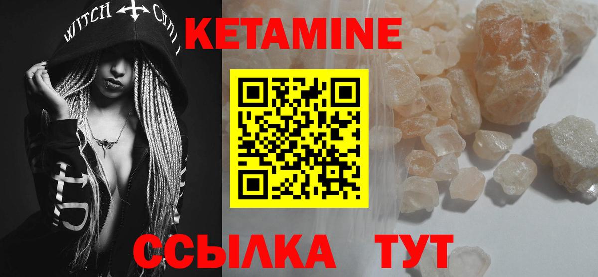 Арзамас  КЕТАМИН VHQ  Вход с VPN  blacksprut ONION  Кетамин VHQ 