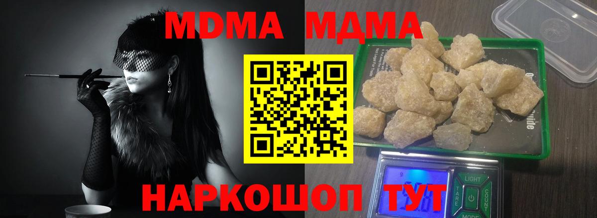 МДМА  Вход с VPN  Арзамас  MDMA crystal 