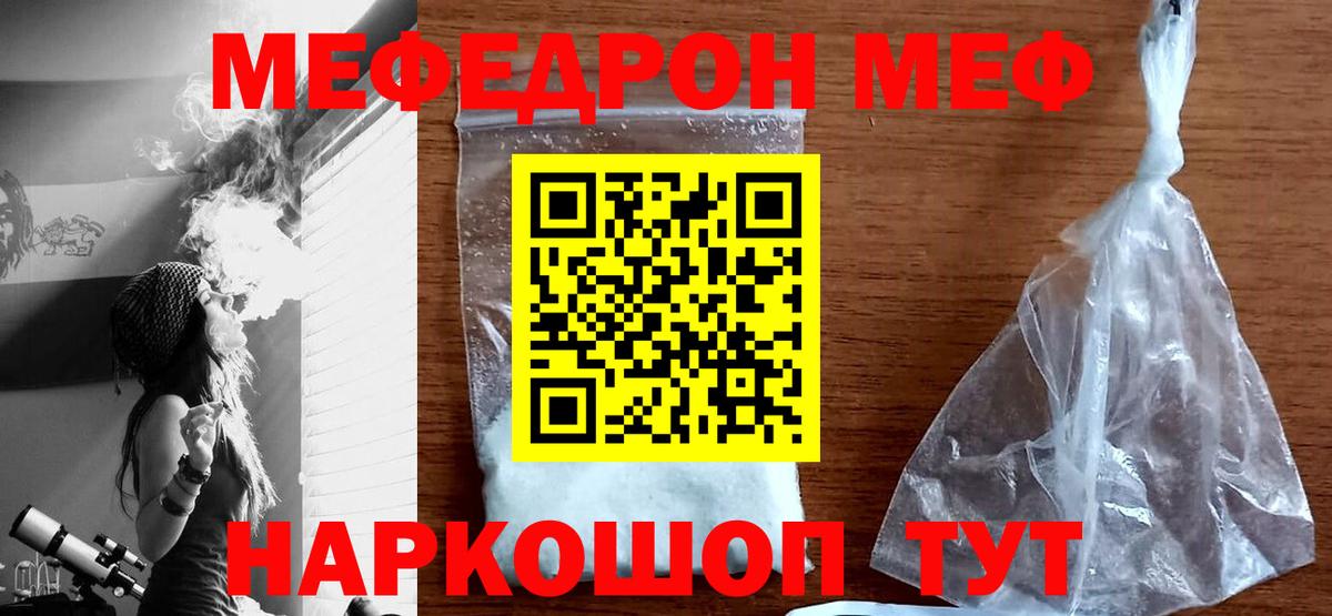 Мефедрон мука Арзамас
