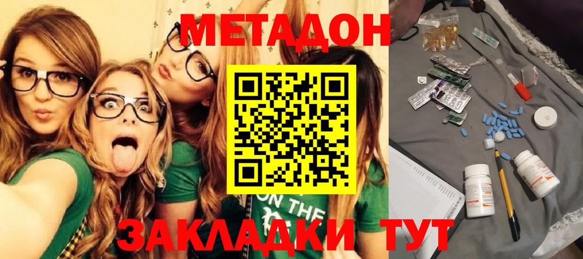 МЕТАДОН мёд  блэк спрут онион  Арзамас  Вход с VPN  МЕТАДОН белоснежный 