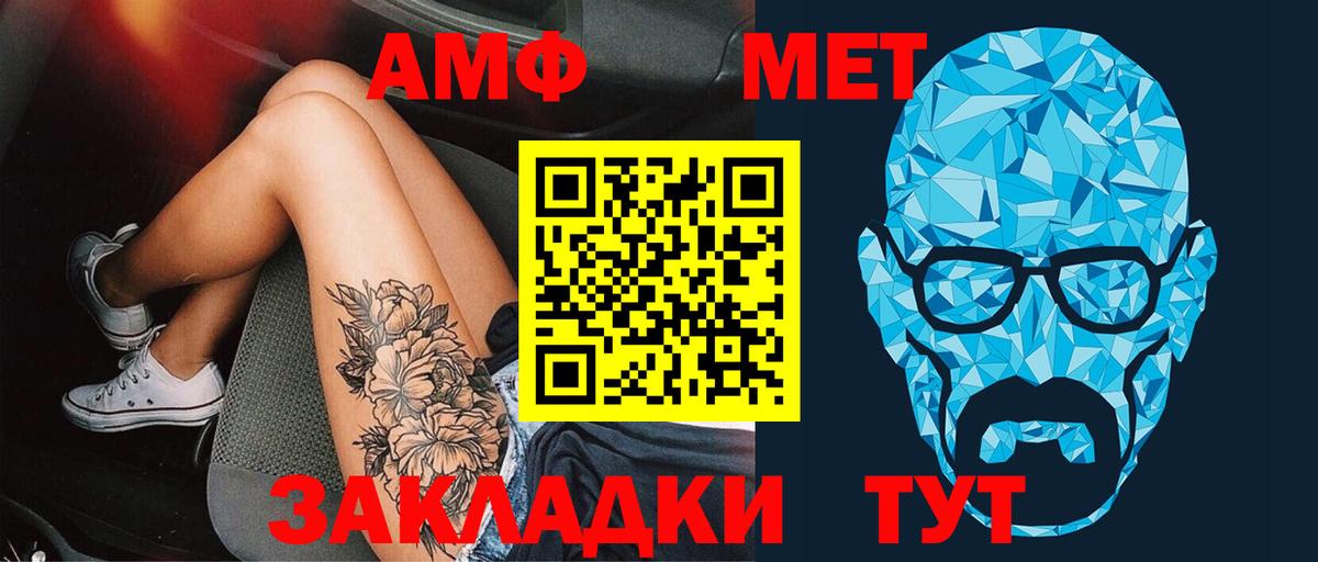 Первитин Methamphetamine  Вход с VPN  Первитин Methamphetamine  Арзамас 