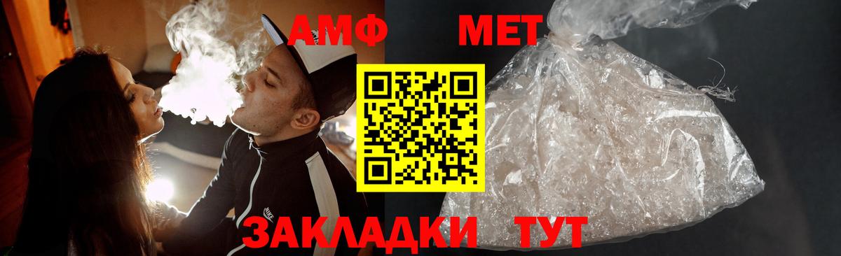 Метамфетамин пудра Арзамас