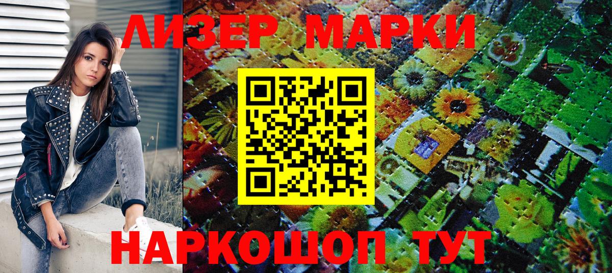 Марки N-bome 1,5мг  Вход с VPN  Арзамас 