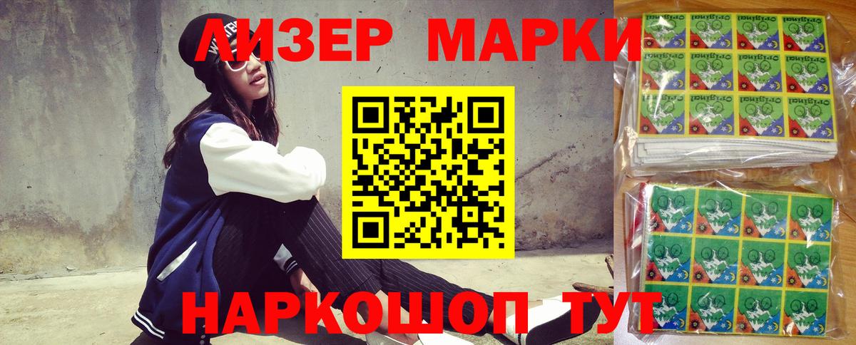 Наркотические марки 1,5мг Арзамас