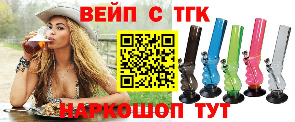 Арзамас  Дистиллят ТГК Wax  ТГК вейп  Вход с VPN 