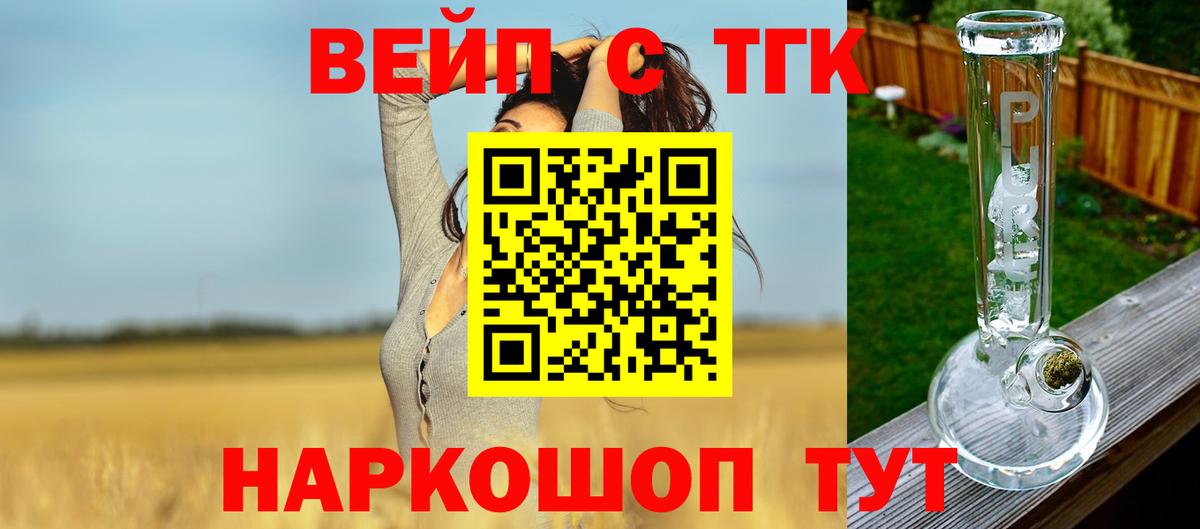 Дистиллят ТГК гашишное масло Арзамас